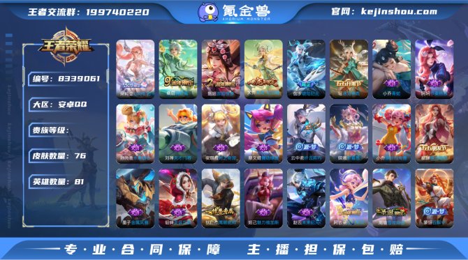 氪金兽