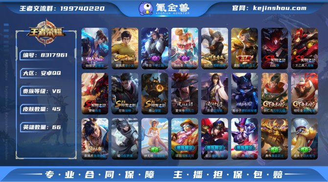 氪金兽