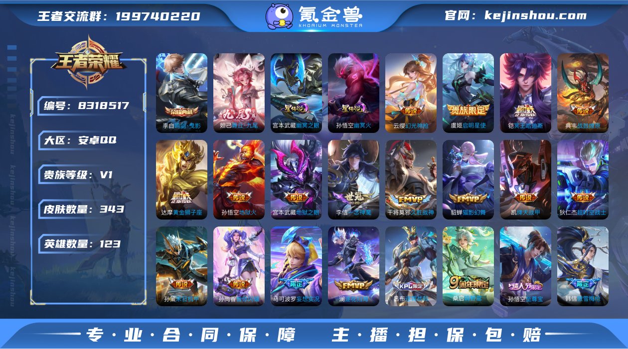 【神奇女侠至尊宝22传说1水晶1无双2星元...