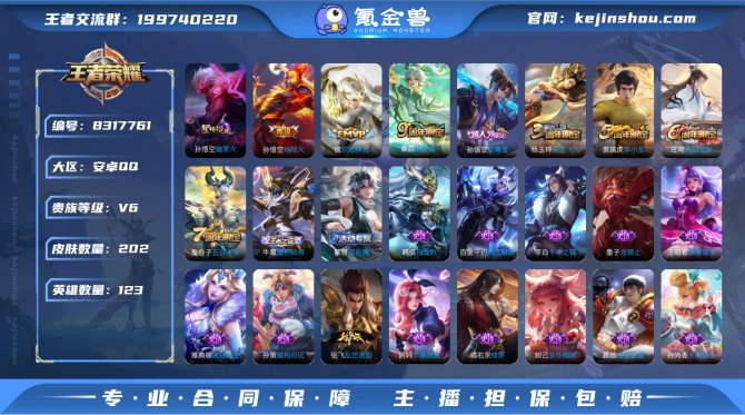 氪金兽