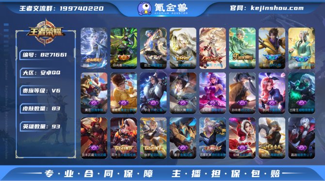 氪金兽