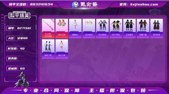 氪金兽