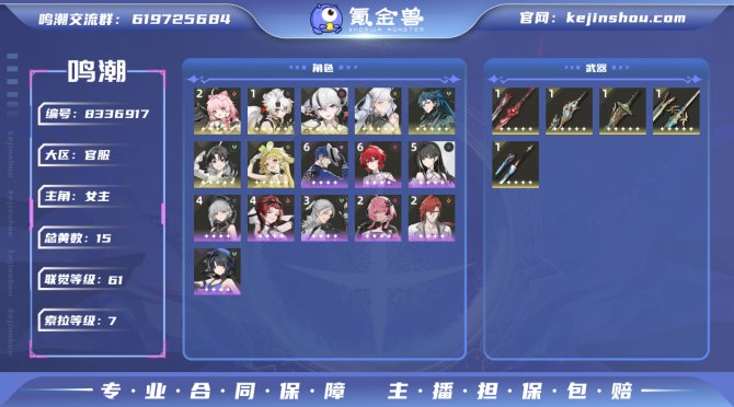 氪金兽
