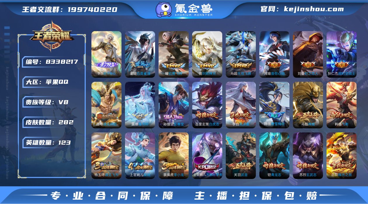 SF9657【历史金标不知火舞/夺宝323...