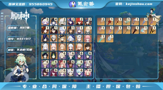 氪金兽