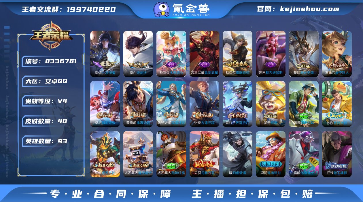 ZQH232 李信历史最高战力1w多主打对...