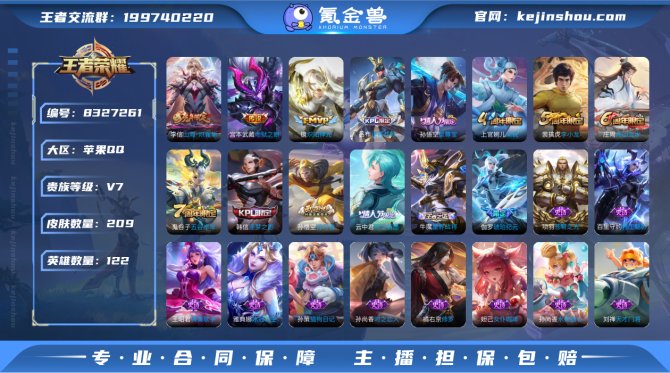 氪金兽