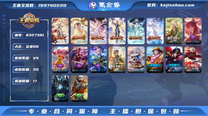氪金兽