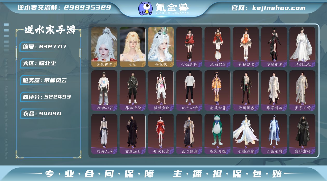 账号类型: 网易手机账号 换绑冷却: 无冷...