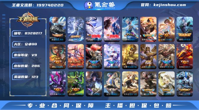 氪金兽