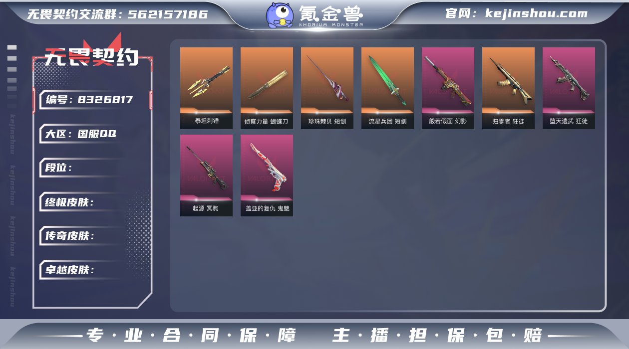 历史段位钻石一 25特攻 72级 R点75...