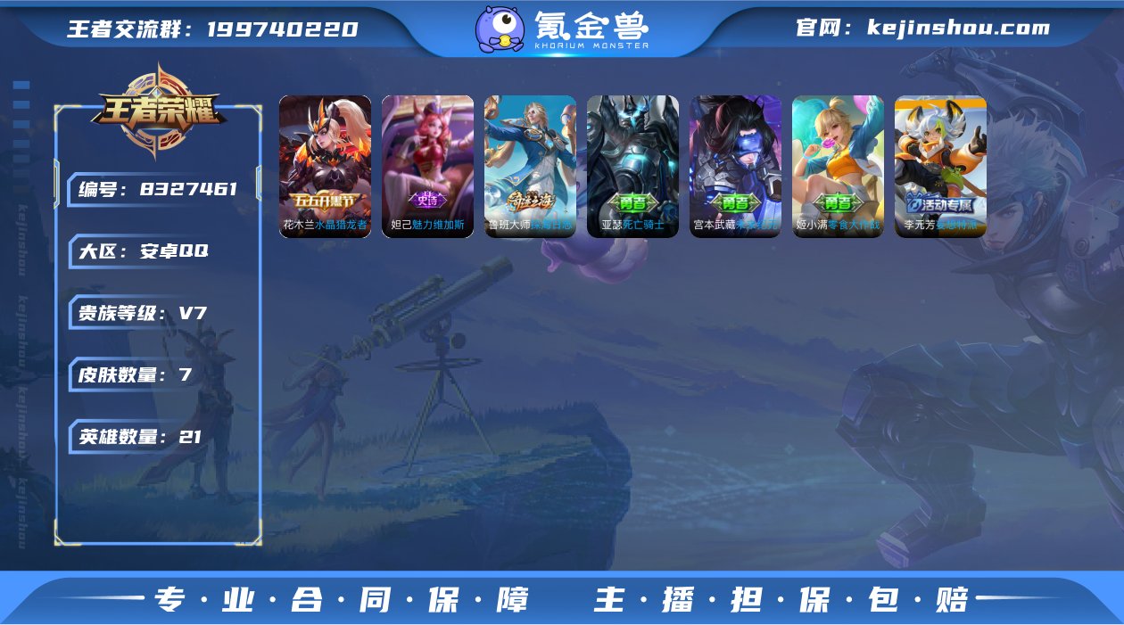 【WZX4056】贵族7/皮肤167/典藏...
