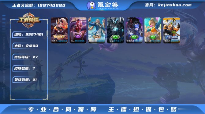 氪金兽