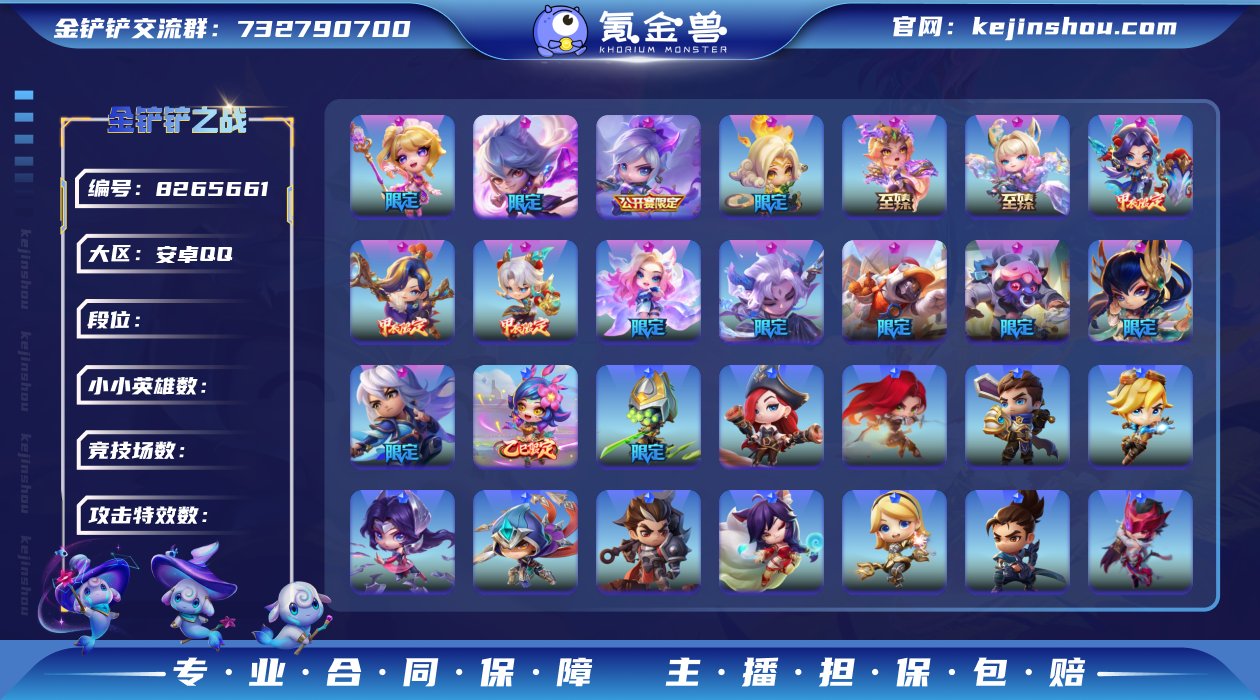 M2165安卓Q-等级276-VIP9-棋...