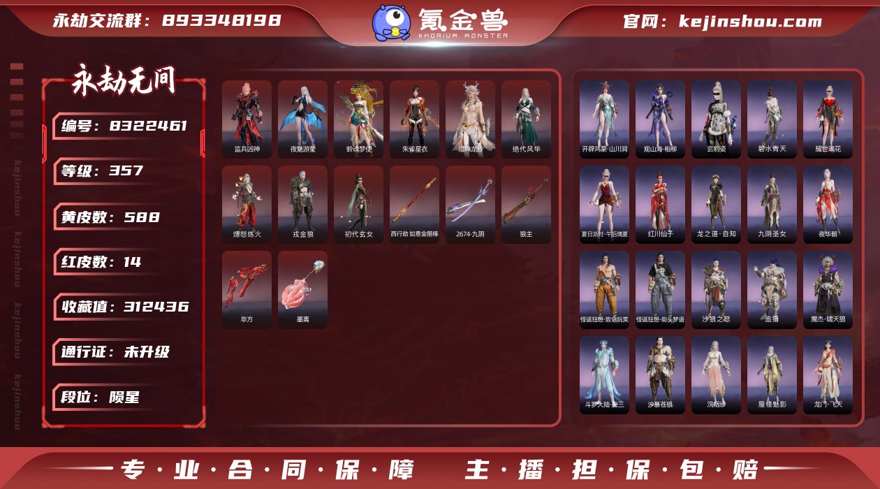 换绑冷却: 无冷却 网易支付状态: 未注册...