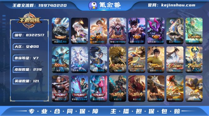 氪金兽