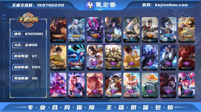 氪金兽
