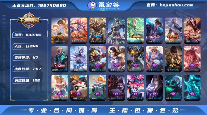 氪金兽