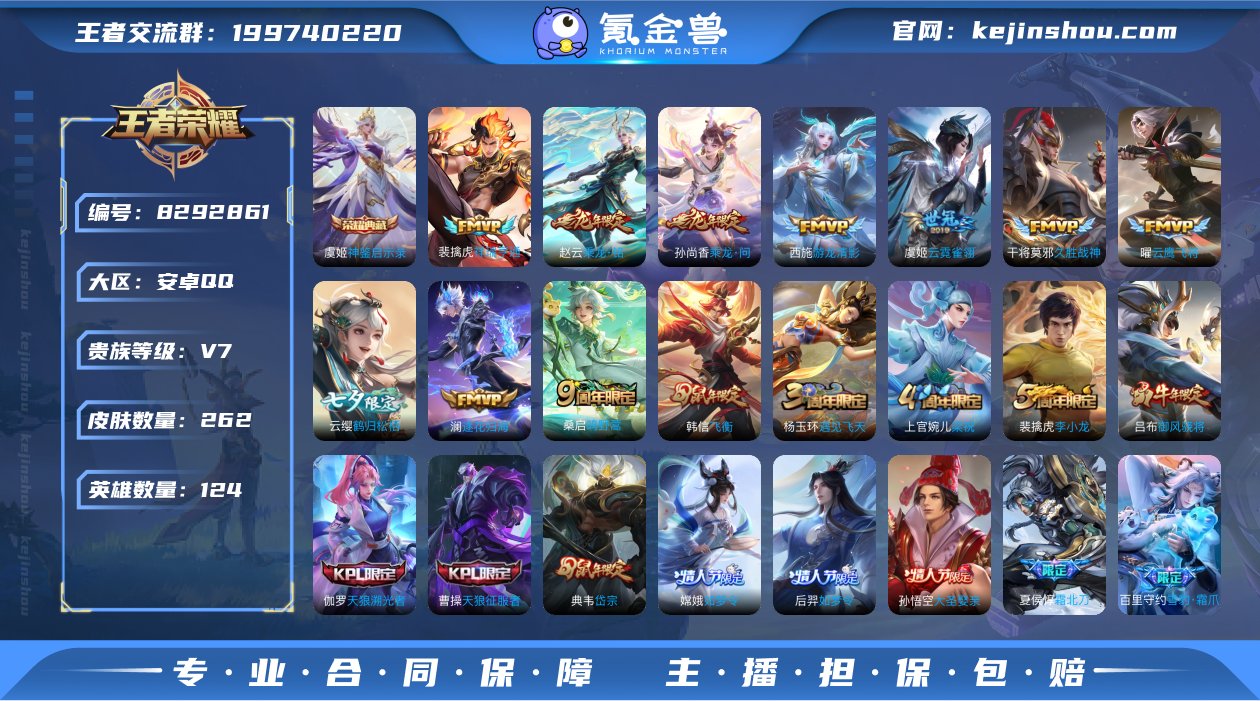实名: 可修改 贵族等级: V7 英雄数:...