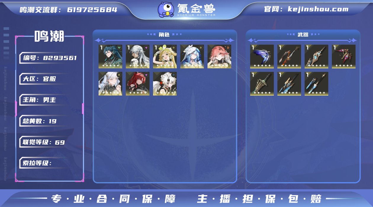 【MF2392 】69级/19黄/男主/8...