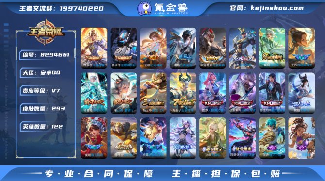 氪金兽