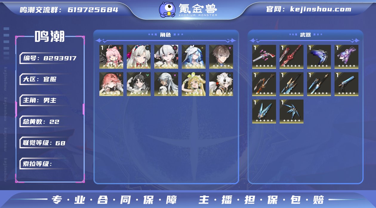 【MF2278】68级/22黄/男主/10...