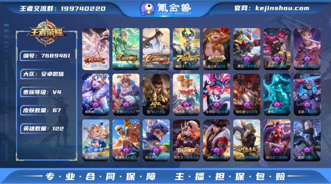 氪金兽
