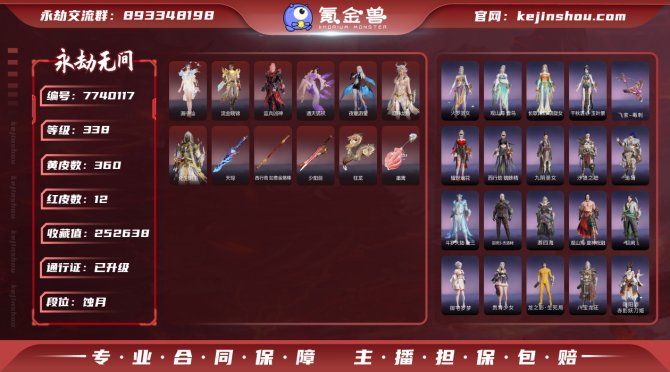 氪金兽