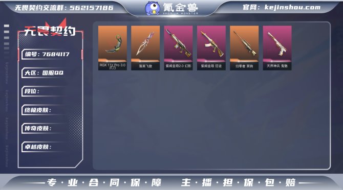 【WW1066】等级:Lv30 | 黄金I...