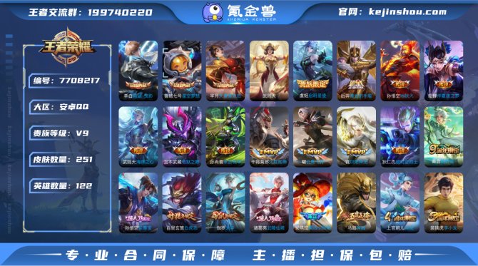 氪金兽