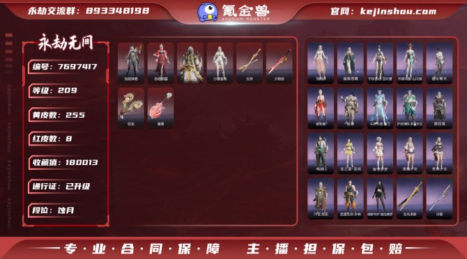 氪金兽