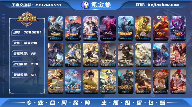 氪金兽
