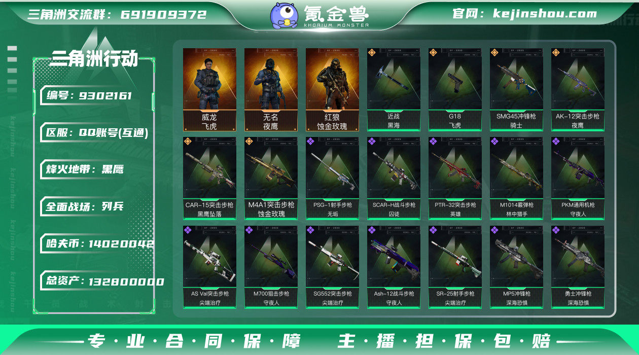 实名: 不可修改 总资产: 1328000...