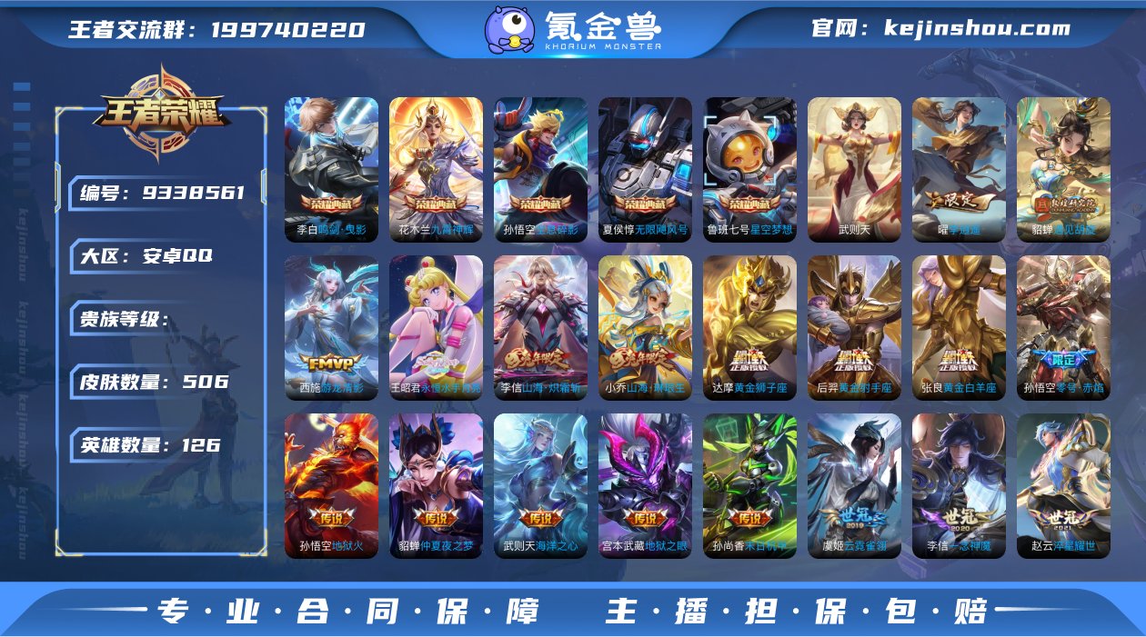 贵族10yy593 英雄数: 126 皮肤...