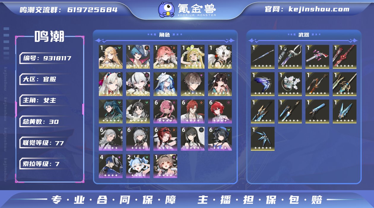 编号：E341账号亮点：30金  1+1长...