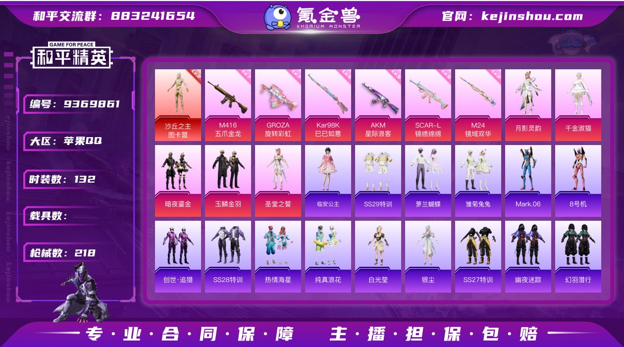 【2级图卡盟】苹果Q-YXc10987【无...