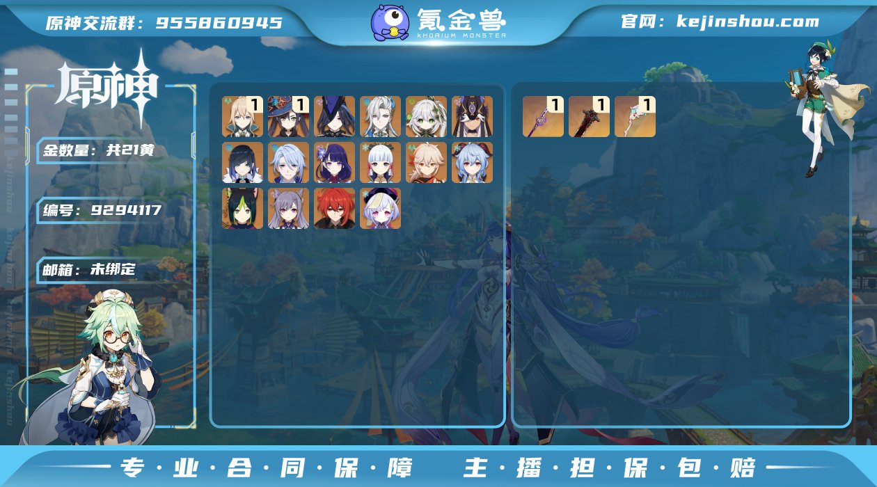 【YSA330】【拥有武器】：薙草之稻光(...