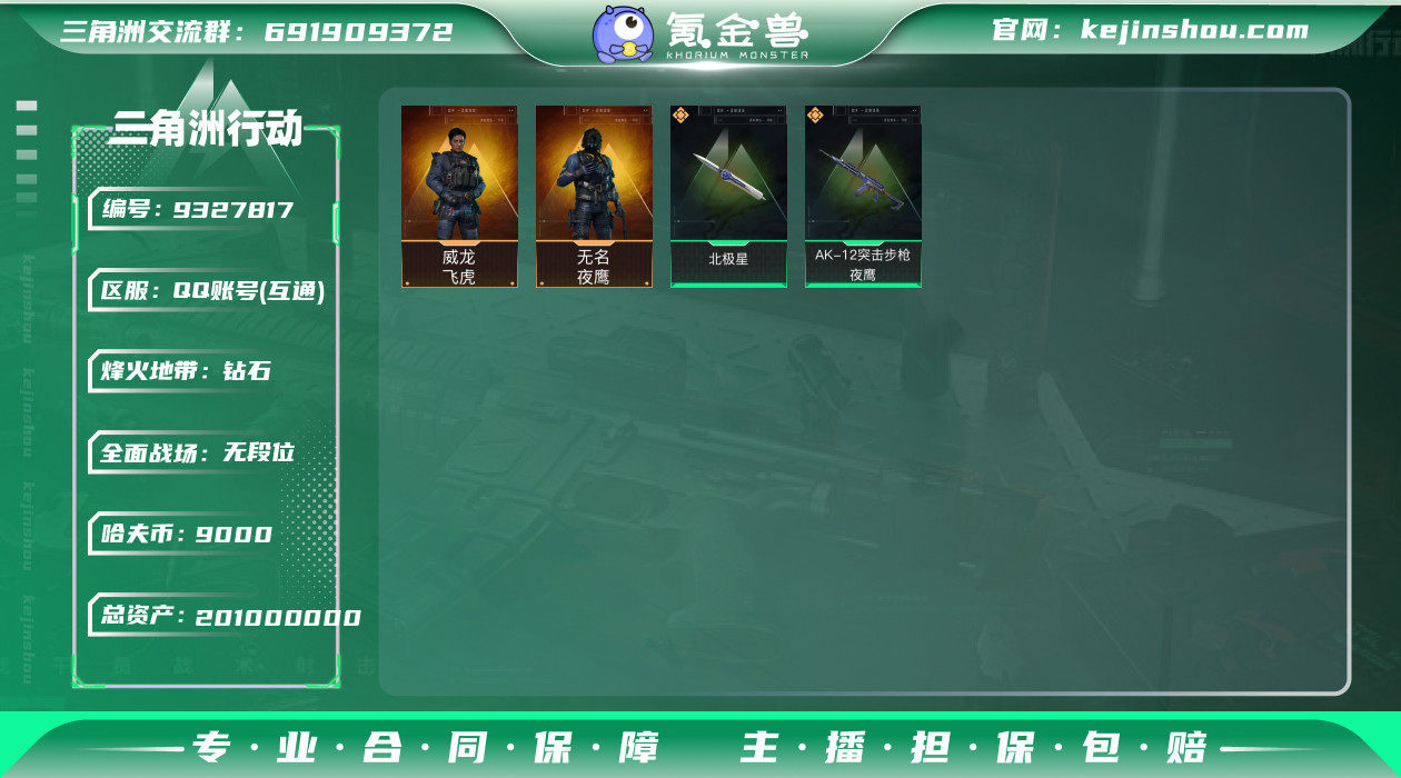 有二次 总价值201m 纯币8，905K，...
