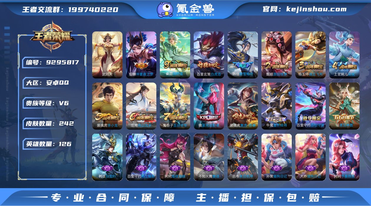 实名: 可修改 贵族等级: V6 英雄数:...