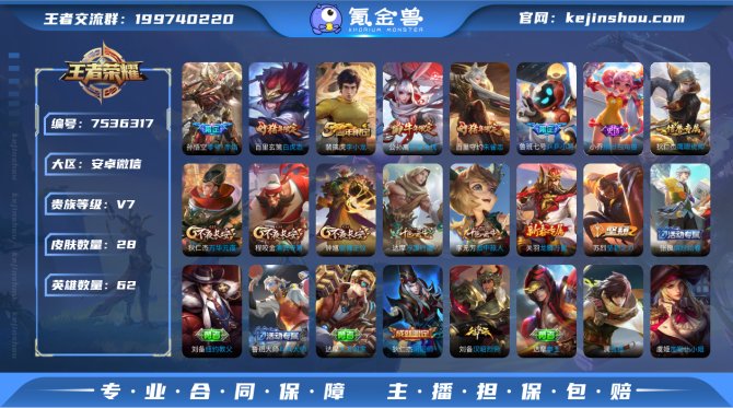氪金兽