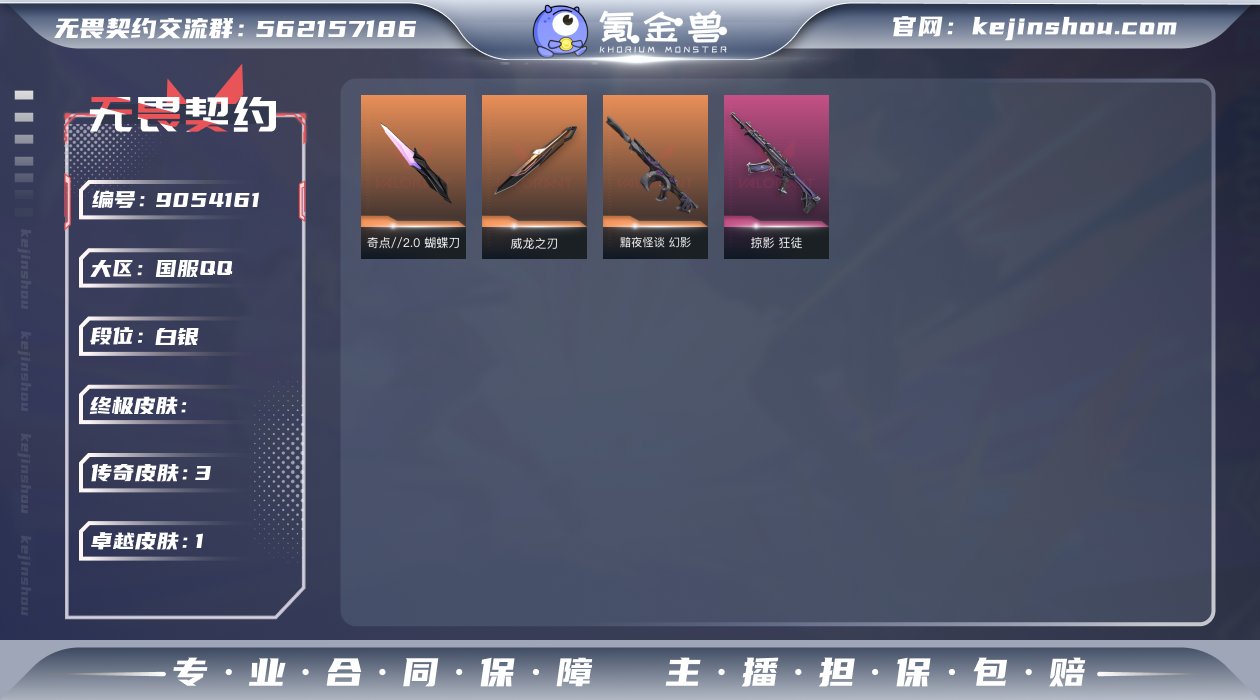 实名: 可修改 皮肤资产价值: 9240 ...