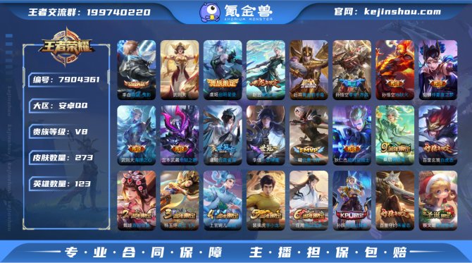 氪金兽