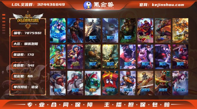 氪金兽