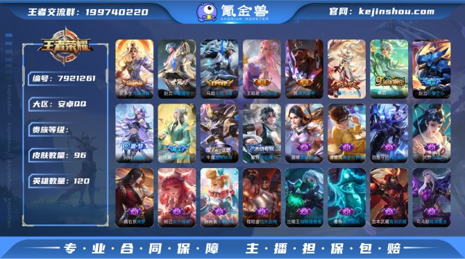 氪金兽