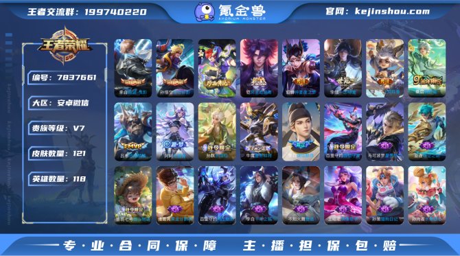 氪金兽