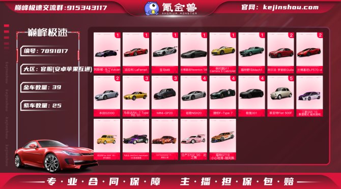 氪金兽