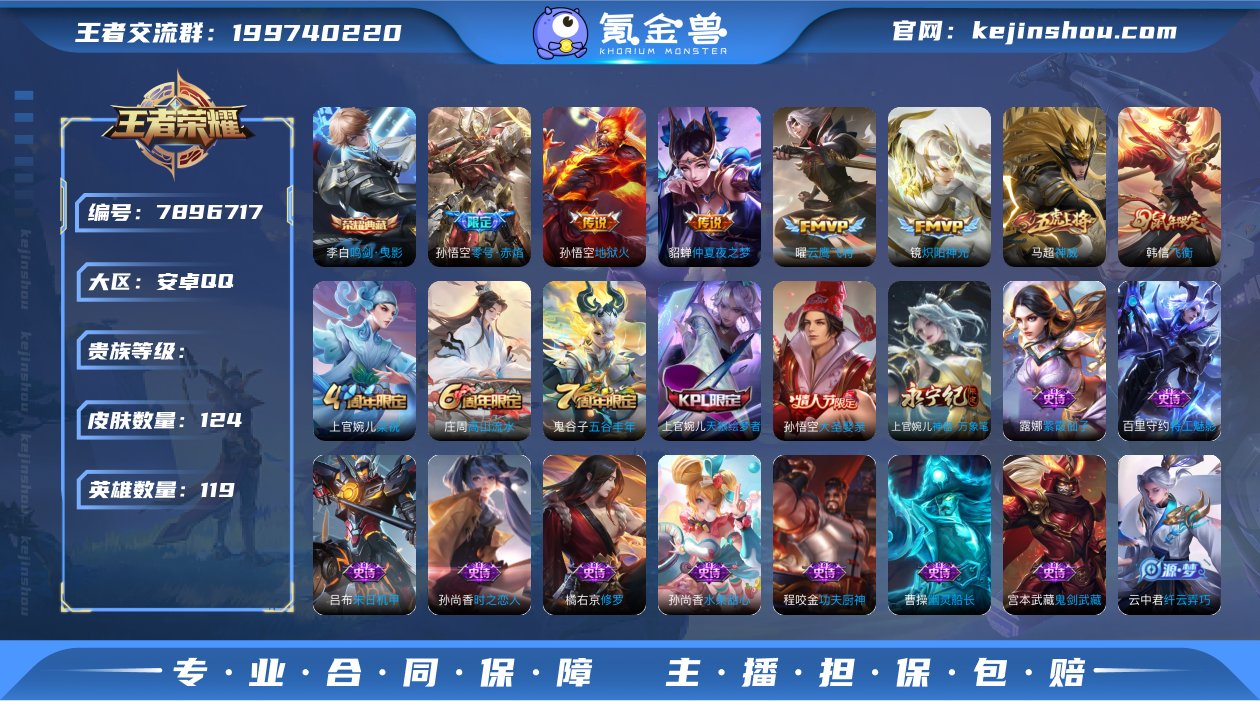 编号70231 不可二次 v5 124皮肤...