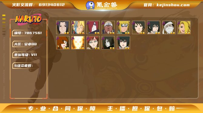 氪金兽