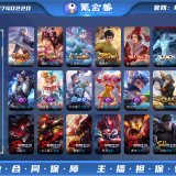 优选商品