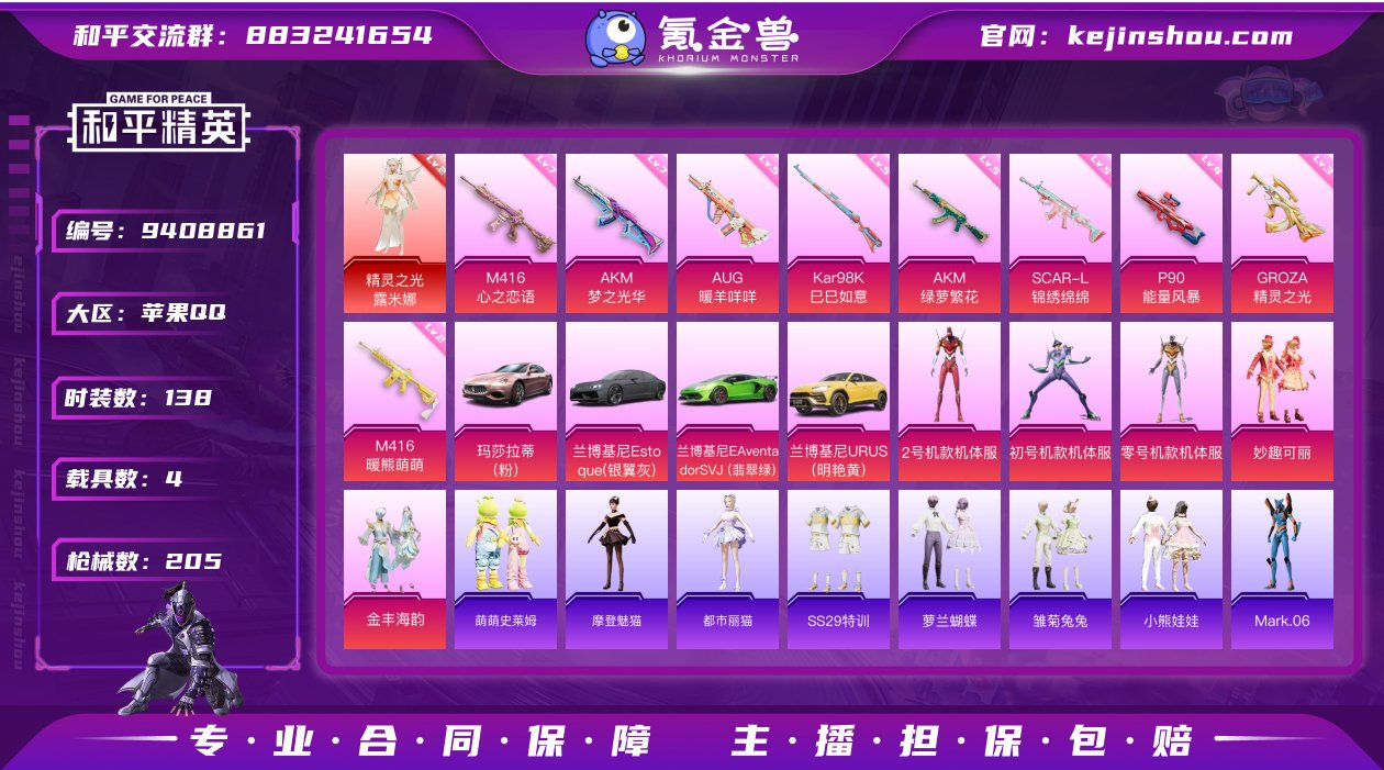 【商品标题】：苹果 【极品公主号 15王牌...